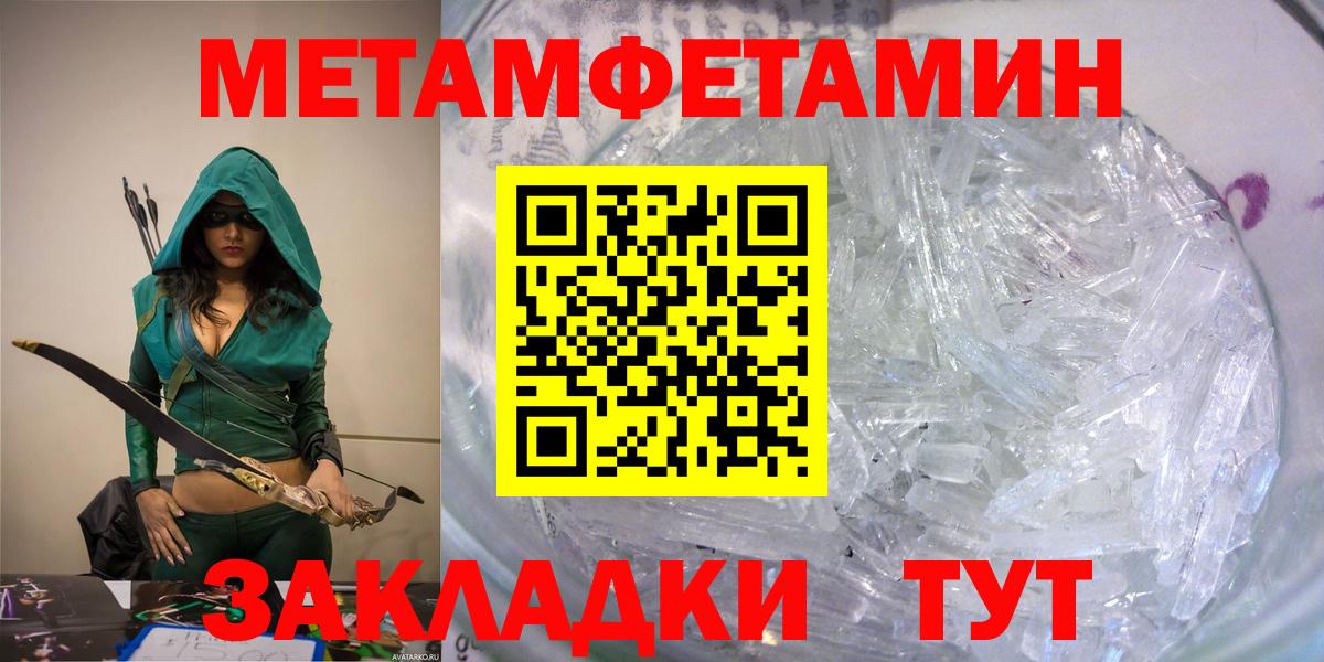 Амфетамин 97%  ссылка на мегу вход  Янаул  Вход с VPN 