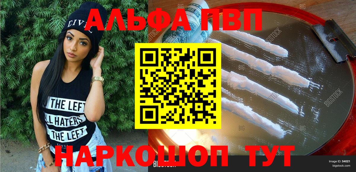 Янаул  Alpha PVP Соль  Вход с VPN  A-PVP мука  A PVP VHQ 