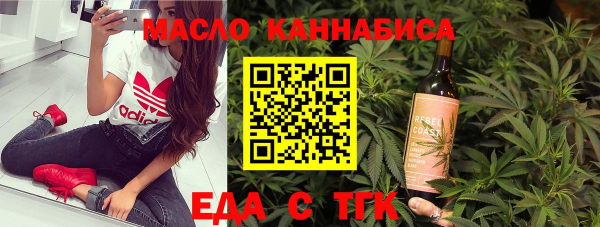 Янаул  Еда ТГК марихуана  Вход с VPN 