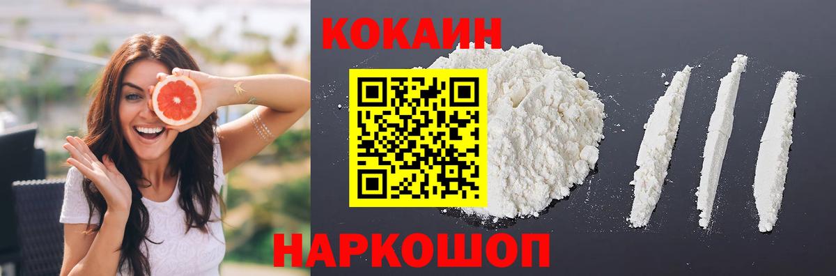 Янаул  Кокаин 97%  COCAIN  как найти закладки  Вход с VPN  Cocaine Columbia 