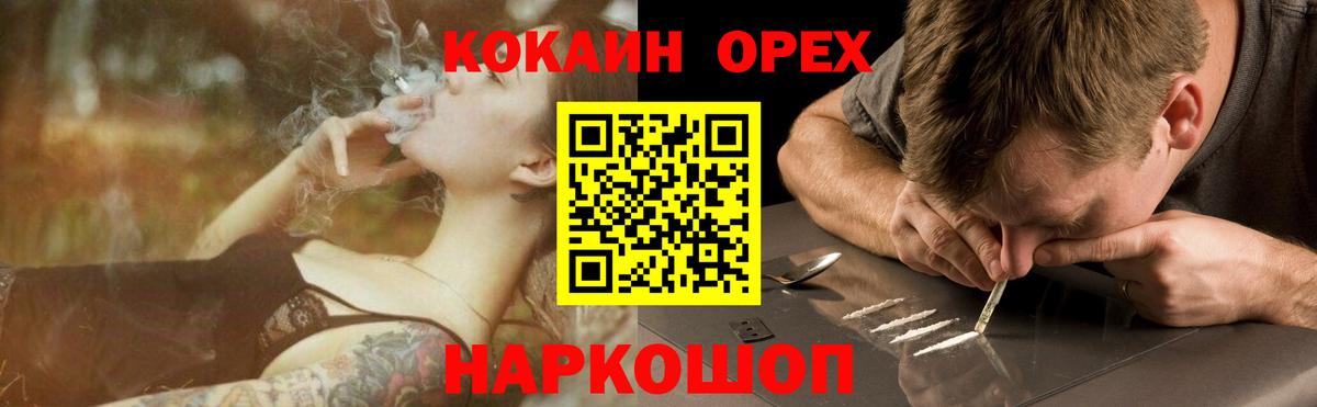 КОКАИН 99% Янаул