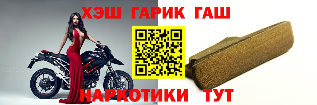 наркота  ГАШИШ ice o lator  Вход с VPN  Янаул  ГАШ 