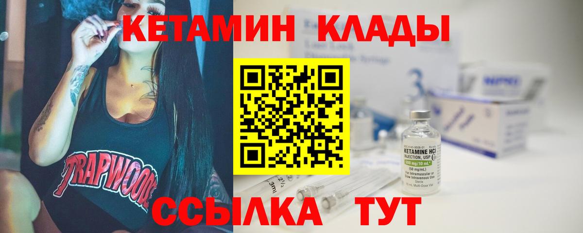 Кетамин VHQ Янаул
