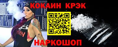 кокаин перу Новозыбков