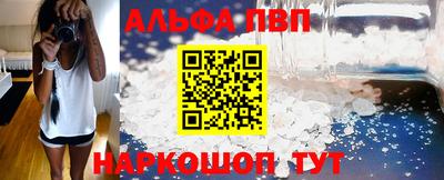 альфа пвп VHQ Новокубанск