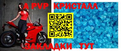 альфа пвп VHQ Новокубанск