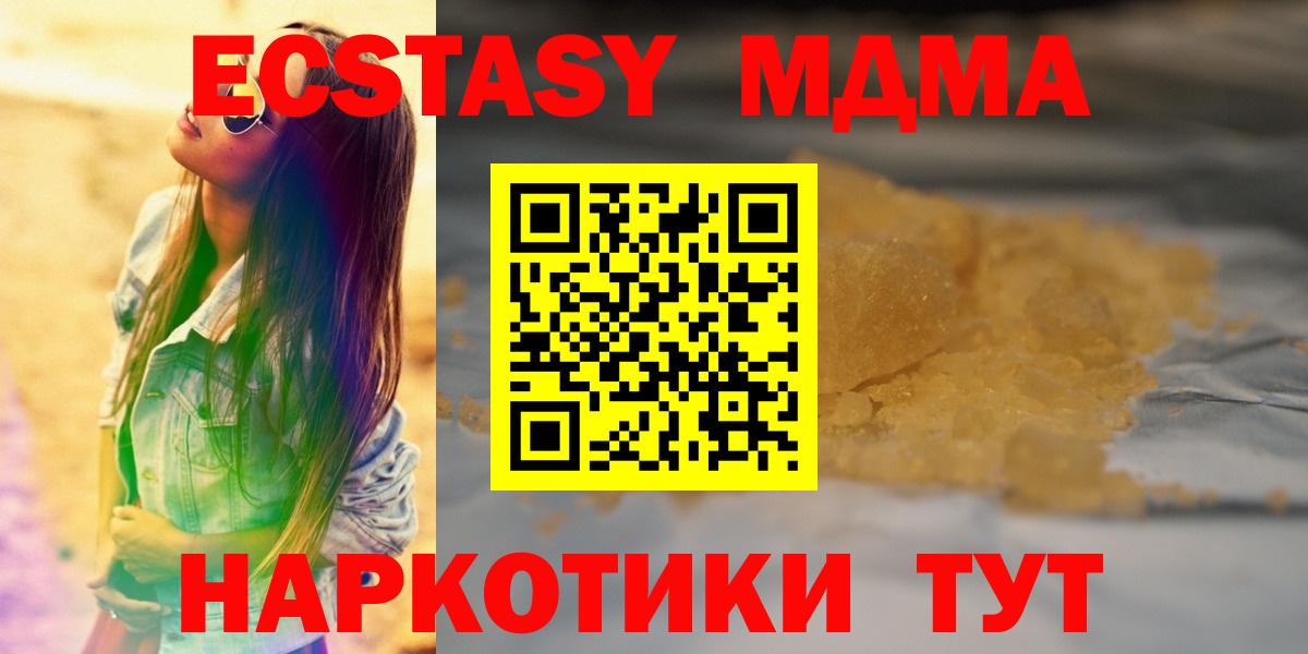 Янаул  МДМА кристаллы  MDMA crystal  MDMA  Вход с VPN 
