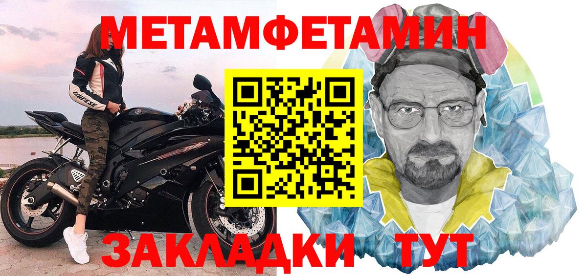 Метамфетамин кристалл  Вход с VPN  Янаул 