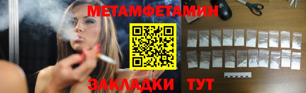 Метамфетамин винт Янаул
